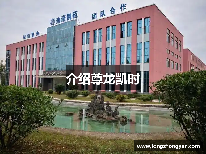 尊龙凯时- 官网首页-- 人生就是博!